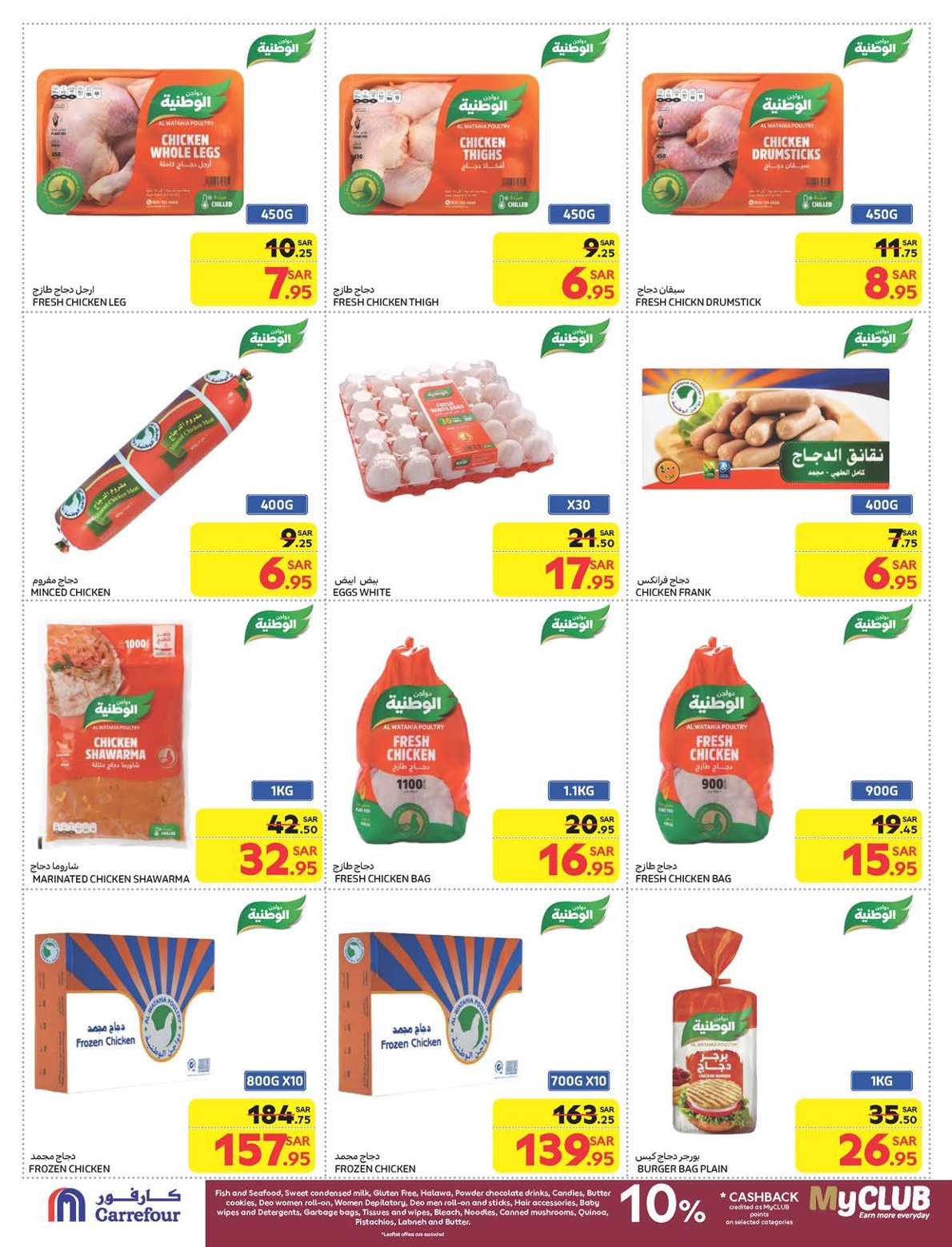 carrefour-saudi offers from 5feb to 11feb 2025 عروض كارفور السعودية من 5 فبراير حتى 11 فبراير 2025 صفحة رقم 15